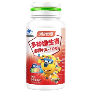 汤臣倍健多种维生素A咀嚼片儿童复合维生素多维vb族维生素VC 60片