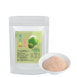 泰式红茶粉奶茶店专用原料手打原谅柠檬茶泰国手标红茶粉泰绿茶粉