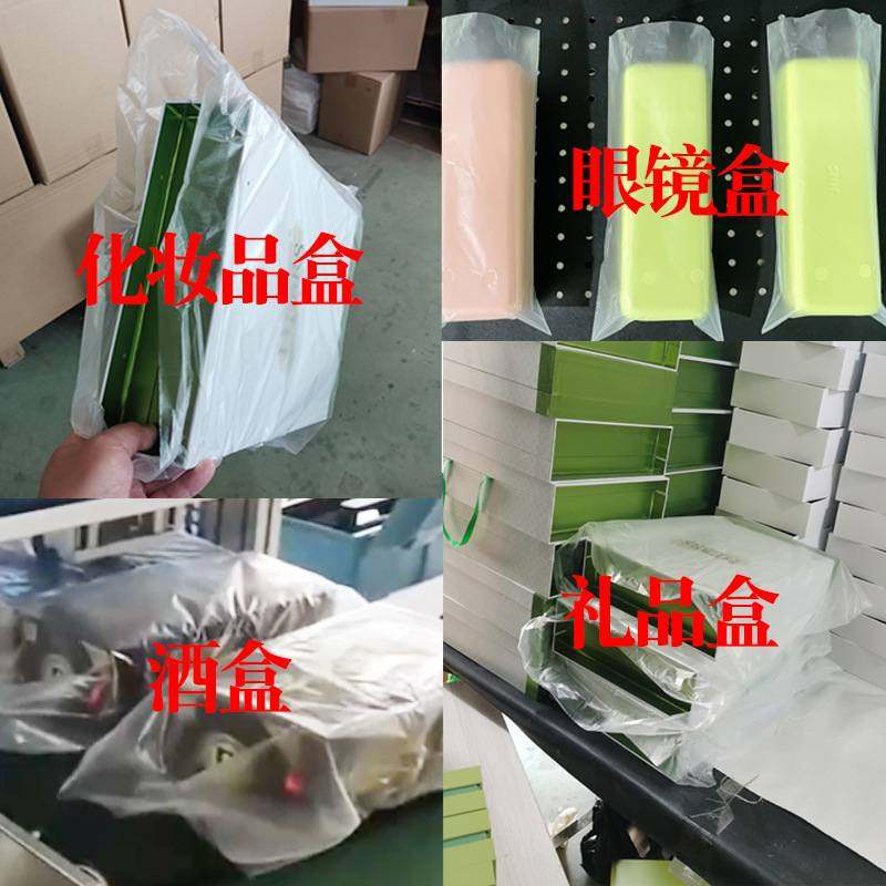 全自动化妆品盒套袋机礼品盒酒盒装袋包装机直推式透明膜包膜机