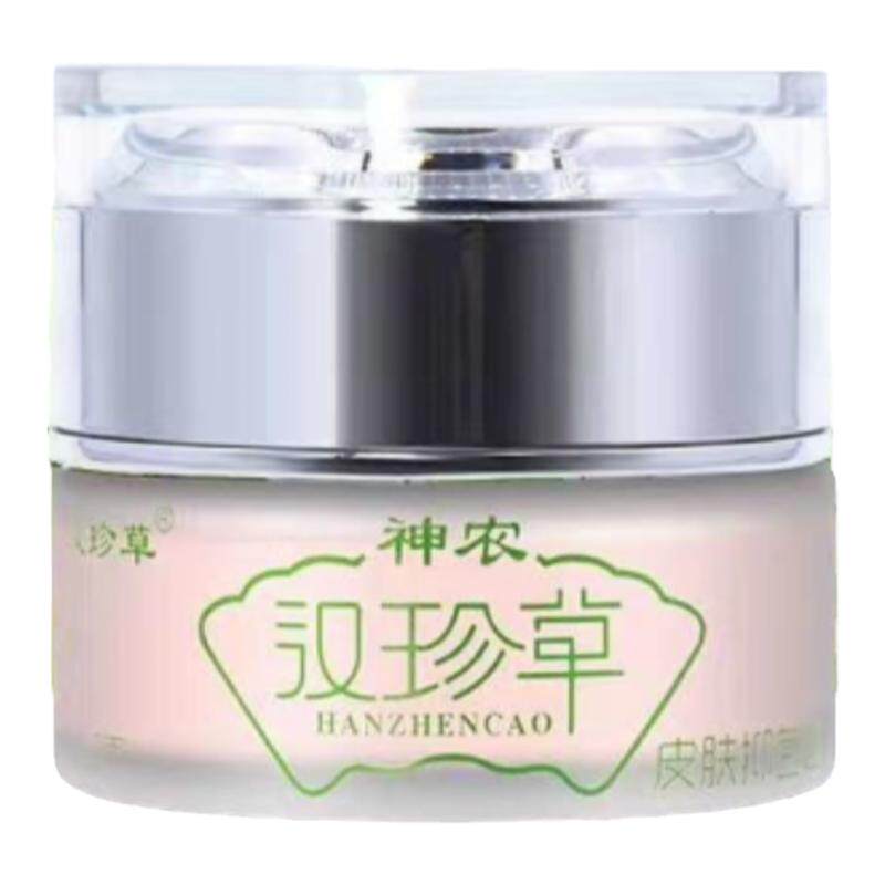 【官方正品】菁杏堂神农汉珍草皮肤透皮乳膏成人款儿童宝宝款乳膏