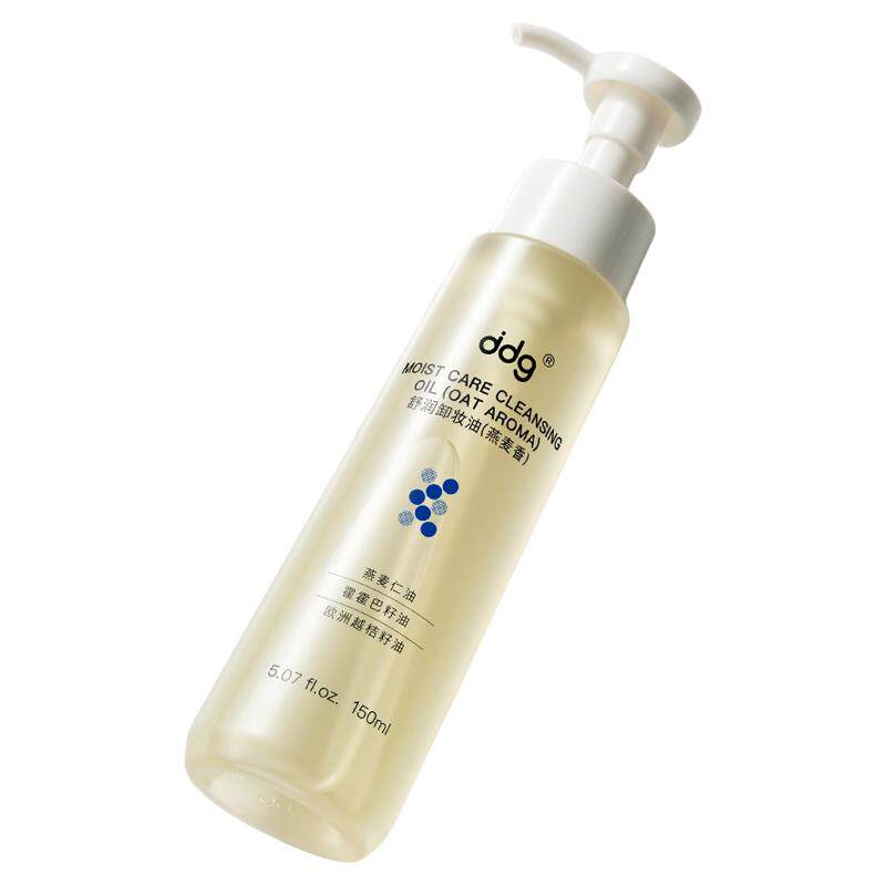 ddg燕麦荔枝卸妆油女眼唇卸妆液水膏敏感肌温和清洁易乳化洁颜油