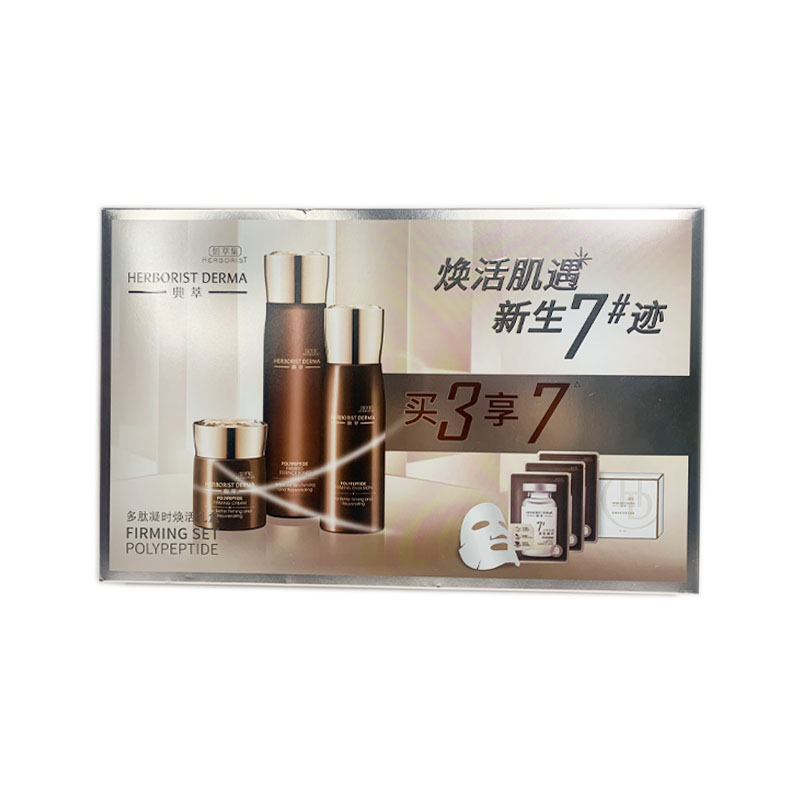 佰草集典萃凝时多肽套盒紧致修护面部护理套装