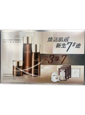 佰草集典萃凝时多肽套盒紧致修护提亮精华水乳霜安瓶面膜化妆棉