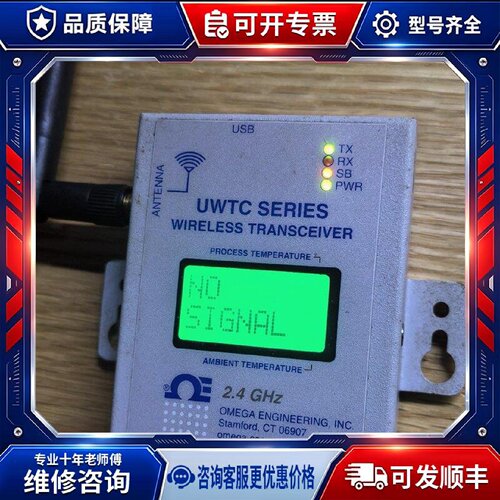 【议价-可维修】UWTC-REC2 /均有货