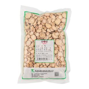 仙翁送宝白芍中药材500g 白芍粉白芍中药包邮中药材店铺白芍药材