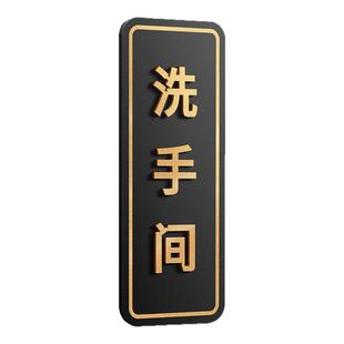 卫生间标识牌男女厕所温馨指示门牌WC高档创意方向标志家用贴纸公共洗手间禁止吸烟小心地滑台阶提示标牌定制