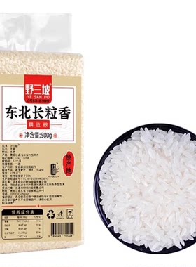 新米东北长粒香1斤大米真空黑龙江非五常稻花香2号原粮香米