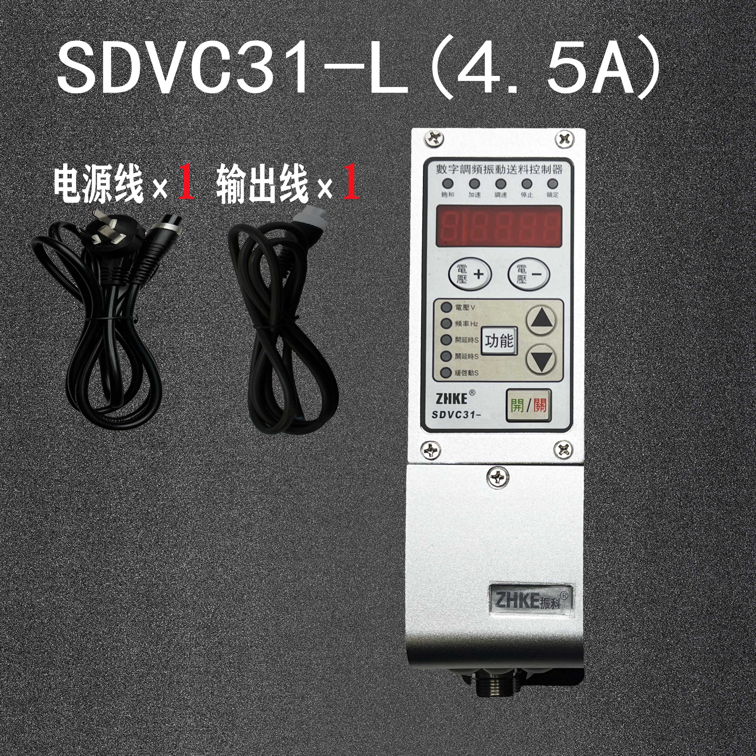 新SDVC31S 31M 31L数字调频振动送料控制器振动盘控制器震动调促 鲜花速递/花卉仿真/绿植园艺 割草机/草坪机 原图主图