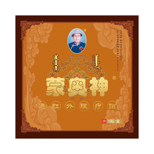 蒙奥神腰椎间盘突出症膝关节骨性关节炎肩周炎颈椎病远红外理疗贴
