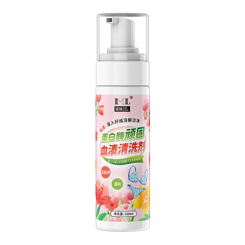 觅领蛋白酶顽固血渍干洗剂