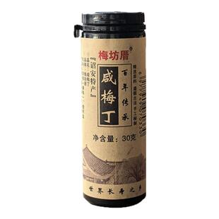 够酸 无加糖咸话梅丁无甜味剂泡水干吃控糖者孕吐零食 诏安老味道