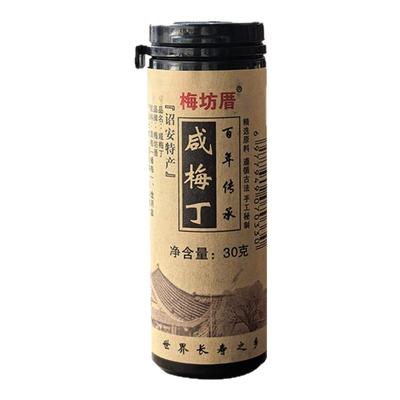 孕妇控糖者零食无加糖咸梅丁