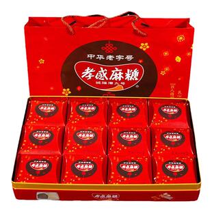 湖北特产孝感麻糖传统工艺麦芽糖黑芝麻白芝麻薄饼糖果零食礼盒装