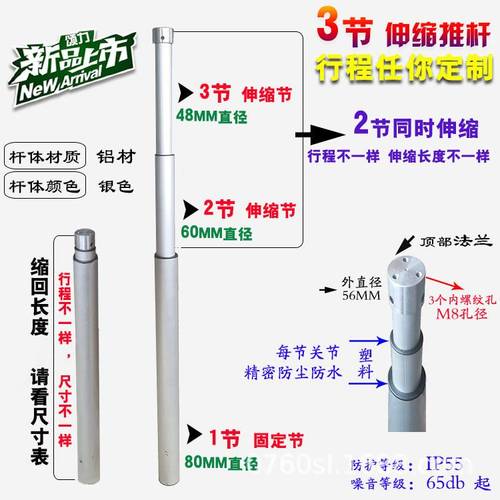 工业级笔式三节电动推杆升降立柱多节电动直流伸缩杆12V24V36V