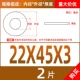 M22*45*3 (2)