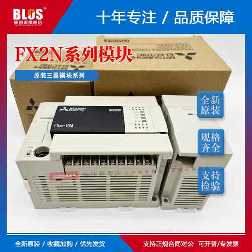 议价FX2N-8EYR -2AD适用工业plc扩展模块三菱FX2N-8EX 4AD 16EYRT