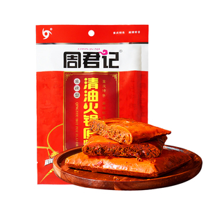 重庆周君记麻辣清油火锅底料150g*3袋四川家用老火锅麻辣烫调料