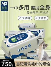 Pet салфетки 每宠宠物湿巾加大加厚80片猫狗清洁屁股爪子眼部清理湿纸巾