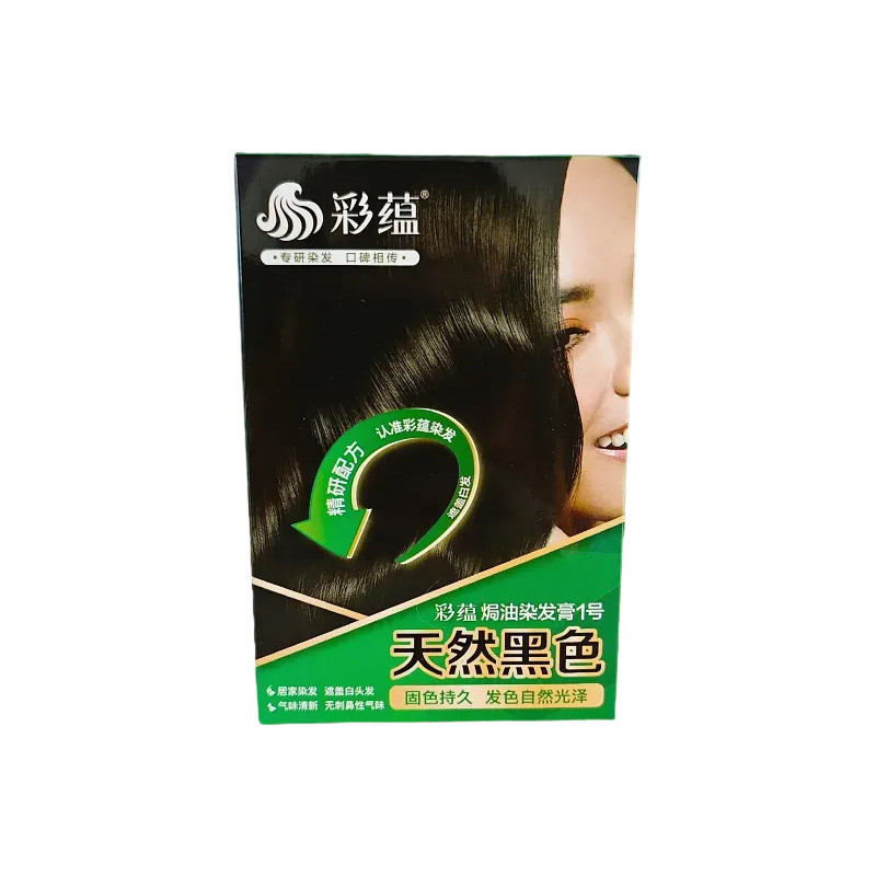 彩蕴焗油染发膏天然棕黑预防过敏