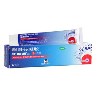 法斯通酮洛芬凝胶专用关节止痛正品消炎疼痛痛风腱鞘炎旗舰店官方