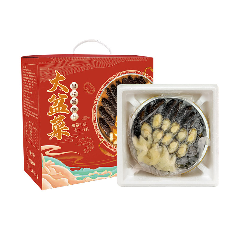 黑松露佛跳墙十鲍十参大盆菜礼盒
