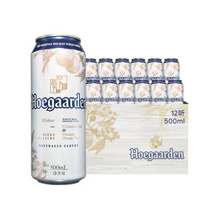 Hoegaarden/福佳白500ml*12罐精酿啤酒11.7°P整箱批发小麦啤酒
