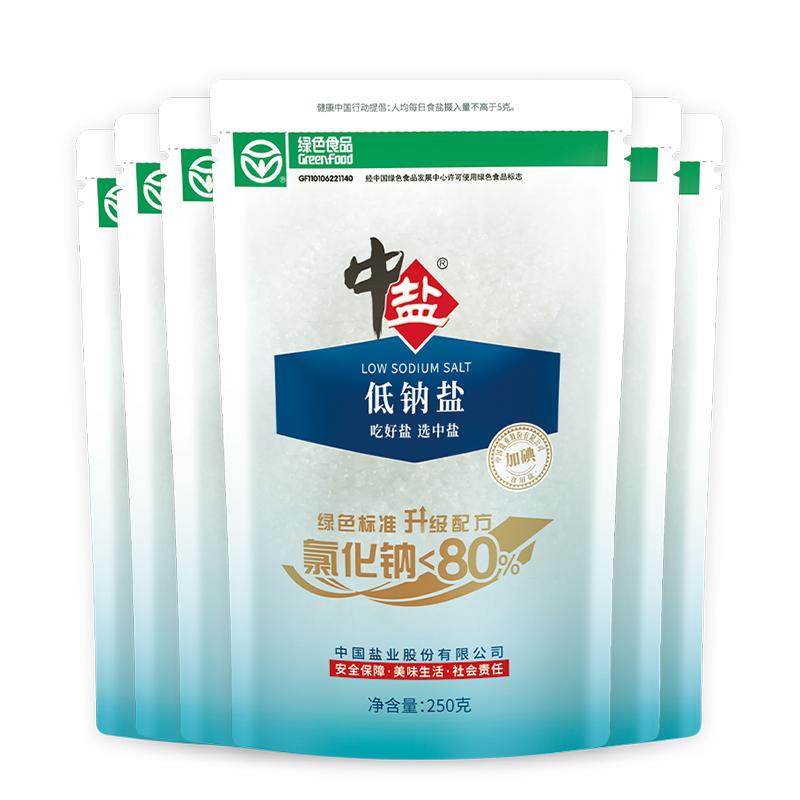 中盐加碘低钠盐6袋精制细盐井矿盐正品家用