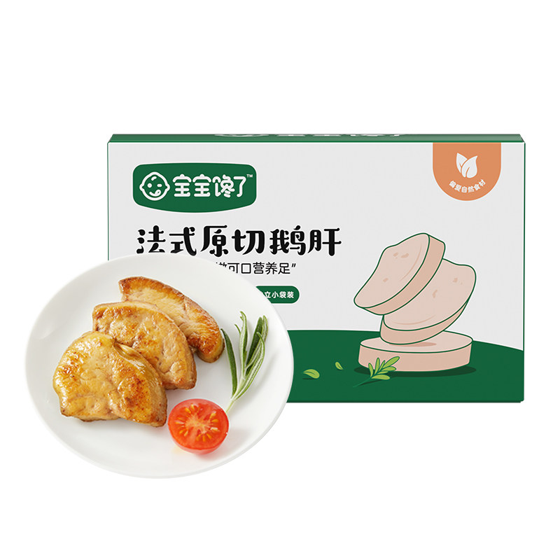 宝宝馋了原切法式鹅肝独立包装