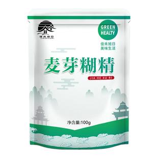 食品级麦芽糊精 食用水溶性糊精稳定增稠剂乳化剂 口感滑腻多糖
