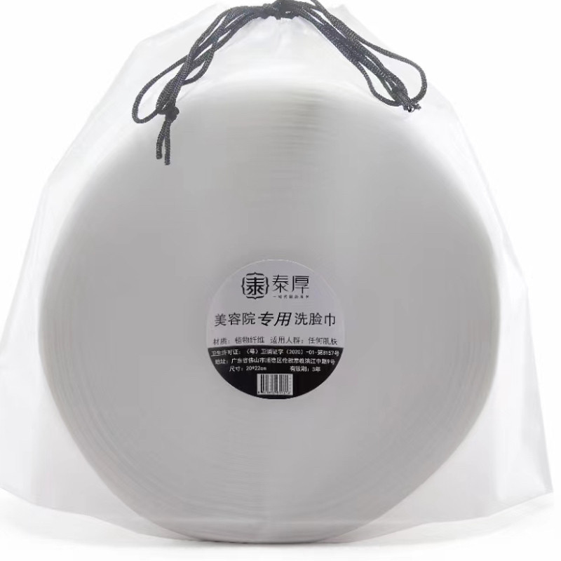 泰厚品牌大卷600g一次性洗脸巾EF纹加厚纸张易吸水干湿两用美容院