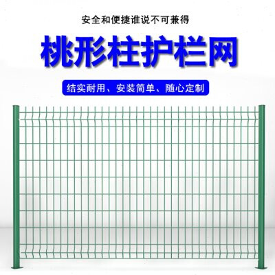 新品2023林泽轩桃型柱护栏网别墅小区围墙片围栏隔离网高速防铁丝