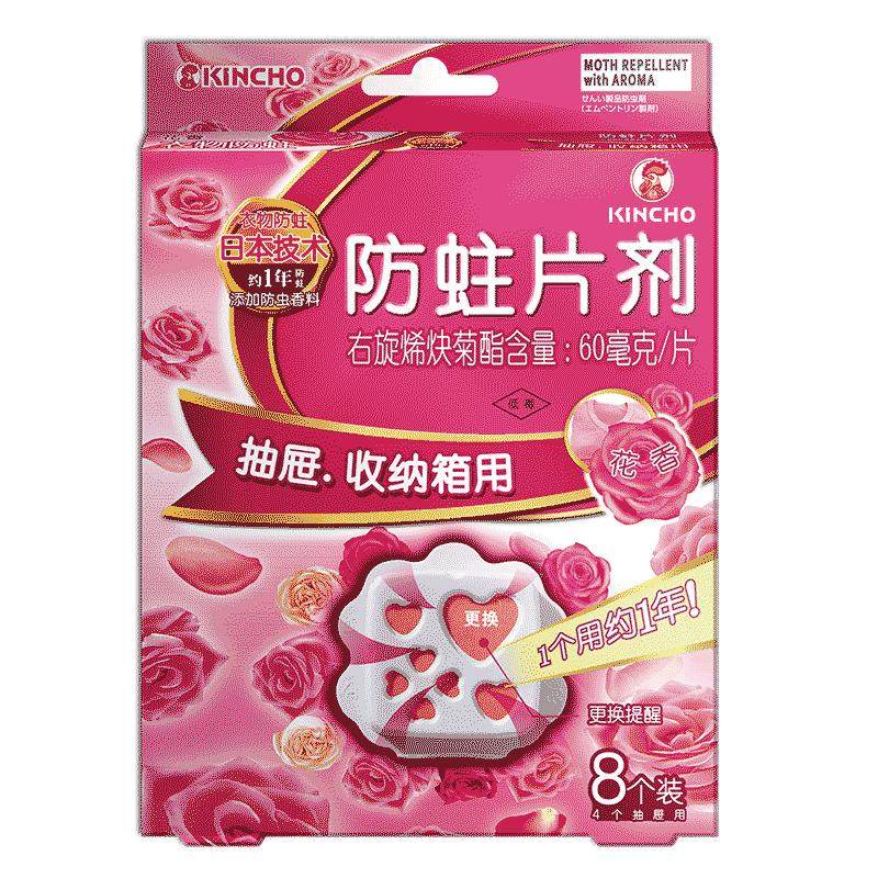 kincho日本金鸟樟脑丸衣物祛味