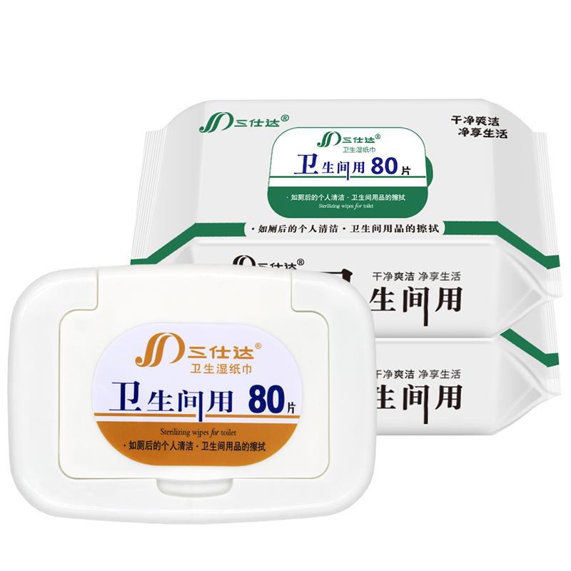 三仕达卫生间消毒湿巾80片盒装卫浴用品擦拭清洁巾家用除菌湿巾纸