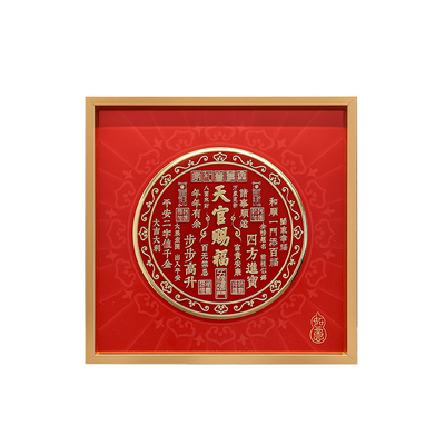 天官赐福玄关装饰摆件新房乔迁礼