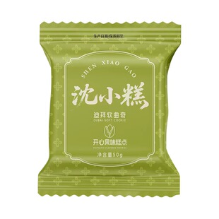 沈小糕迪拜软曲奇开心果味夹心香糯曲奇饼干纯可可脂网红酥脆零食