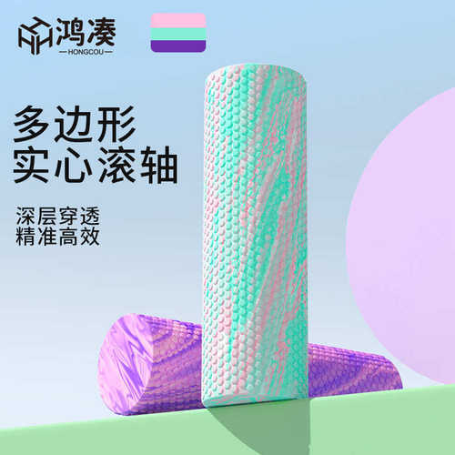 泡沫轴初学者实心浮点泡沫轴eva按摩滚筒肌肉放松专业滚轴瑜伽柱
