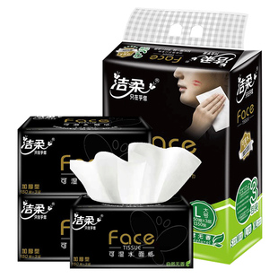 洁柔黑Face抽纸无香150抽*3包可湿水餐巾面巾纸巾家用宿舍实惠装
