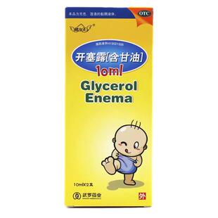 武罗开塞露含甘油10ml*2支儿童老人便秘药品润肠通便正品旗舰店LY