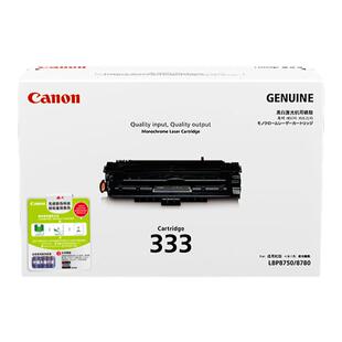 原装佳能CRG-333黑色硒鼓 适用于canon LBP8780x LBP8750n LBP8100n打印机粉盒 333H高容量 打印机硒鼓