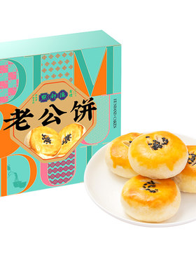 点都德老公饼192g盒装