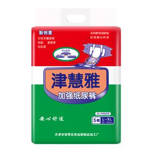 成人可用津慧雅纸尿裤L大号老人粘贴式拉拉裤一次性尿不湿护理垫