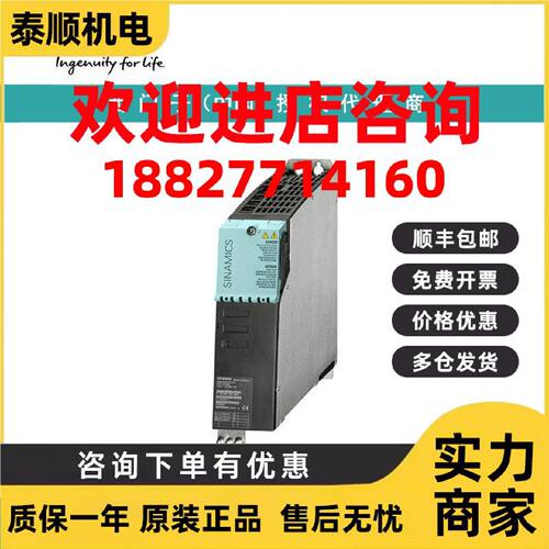 议价6SL3136-7TE25-5AA3西门子S120Active Line Module输入3AC380