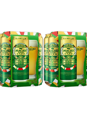 澳门精酿艾尔500ml*8罐啤酒