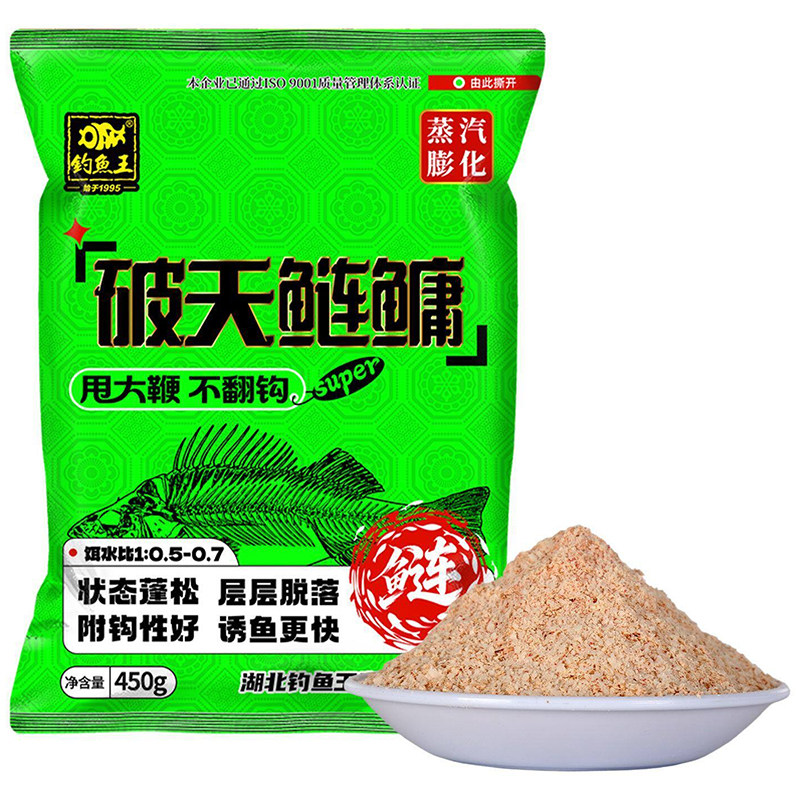 囤货装钓鱼王破天鲢鳙饵料