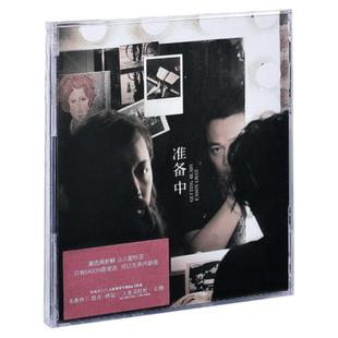 现货 正版 Eason 陈奕迅专辑 准备中 CD+歌词本 周边 车载