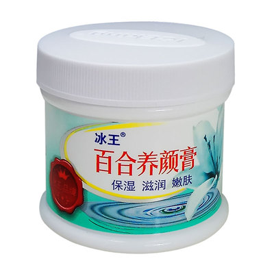 冰王百合养颜膏保湿护肤清爽舒适
