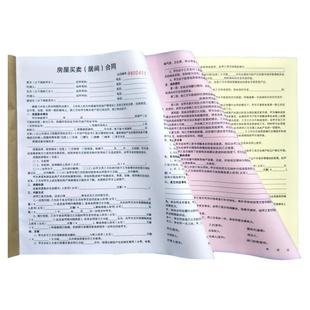 合同定制印刷三四联单房屋租赁租房买卖劳动汽车销售协议定做打印