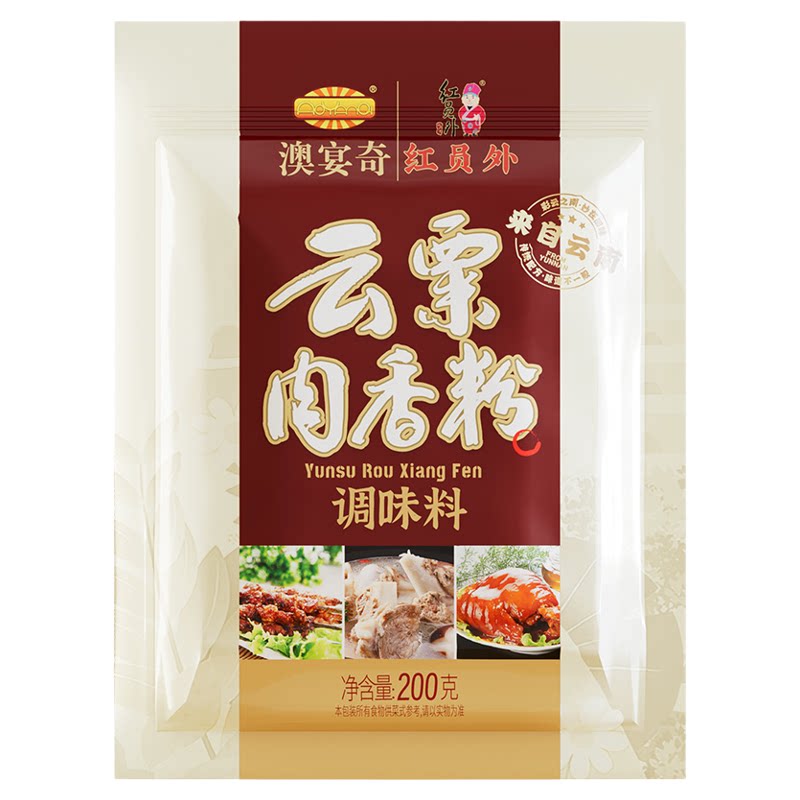 澳宴奇云粟肉香粉云栗肉香王商用包子饺子调味料烧烤  肉味香粉