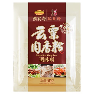 澳宴奇云粟肉香粉云栗肉香王商用包子饺子调味料烧烤 肉味香粉
