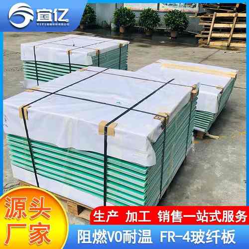 fr-4水绿色玻纤板电工玻低黑色板板电气太阳绝缘纤新能源板